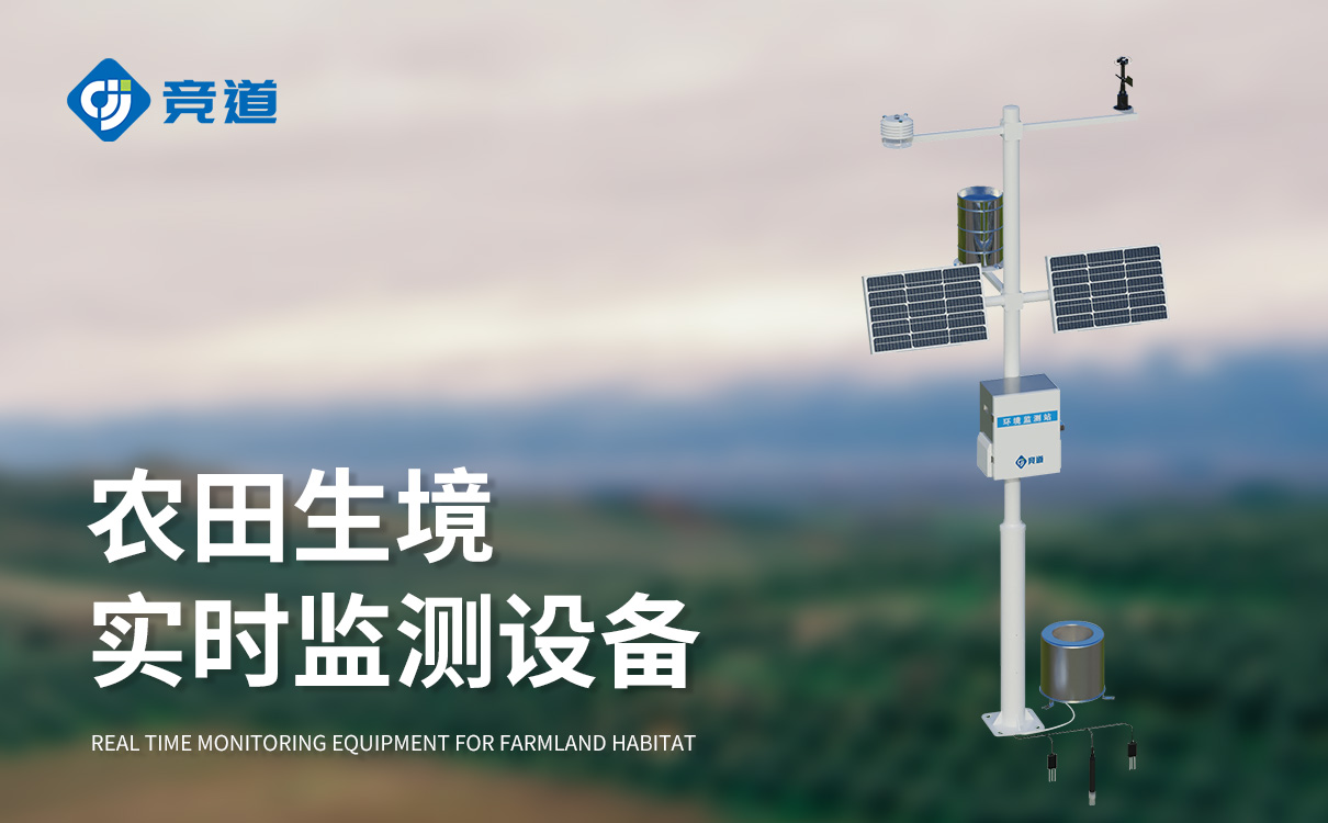 哪里有農(nóng)業(yè)氣象站廠家，選擇山東競(jìng)道