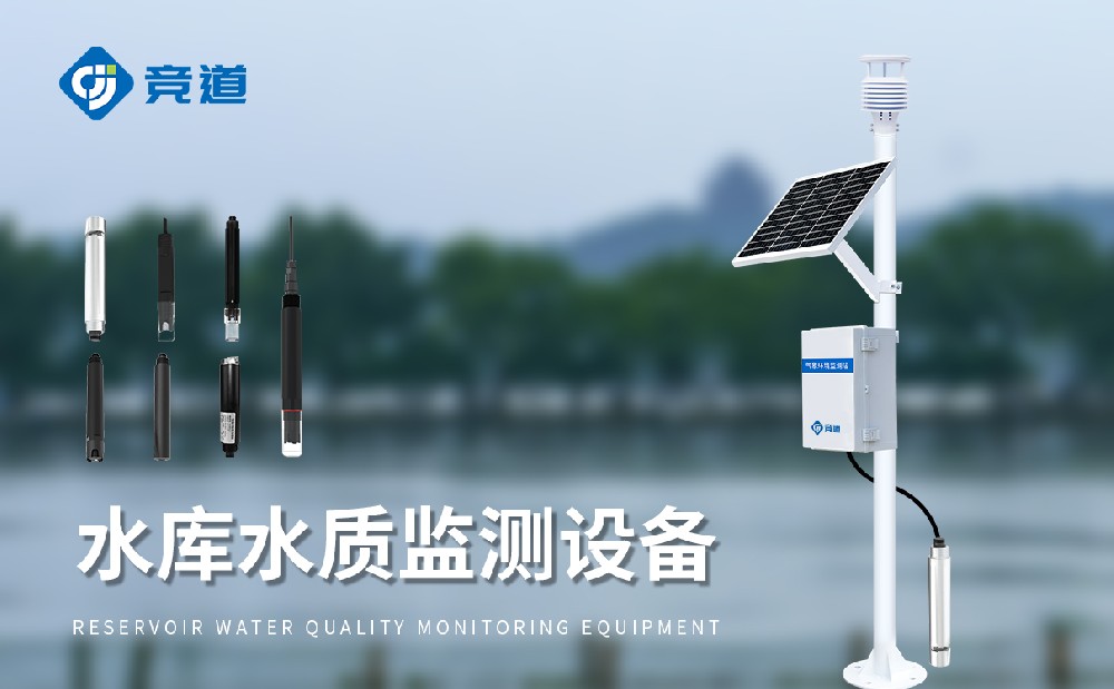 水質(zhì)自動監(jiān)測站在河流生態(tài)保護(hù)中的作用